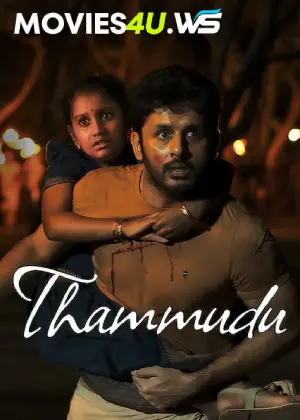 Thammudu.webp.webp