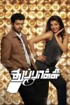 Thuppakki202012.jpg